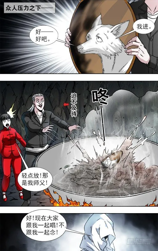 895 喝汤 第9页