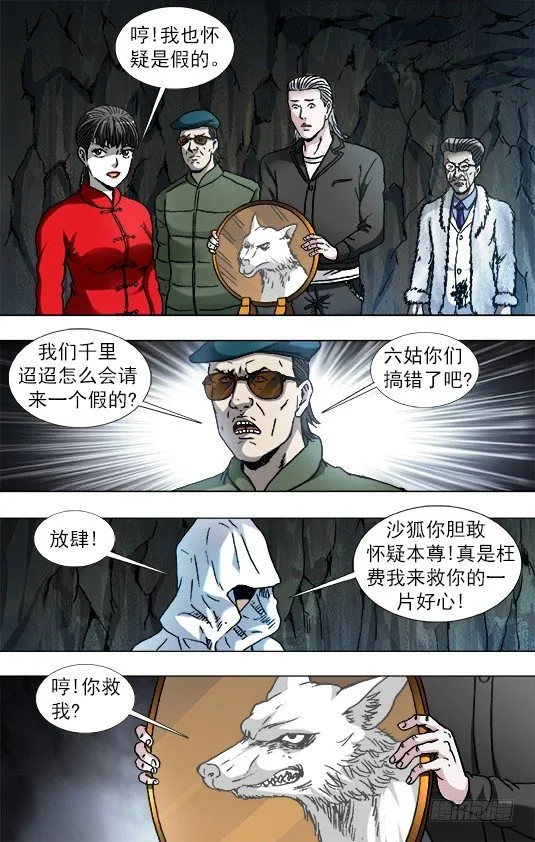 893 龙之血 第1页