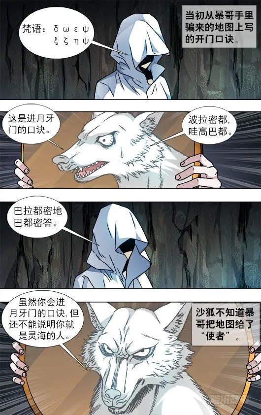 893 龙之血 第2页