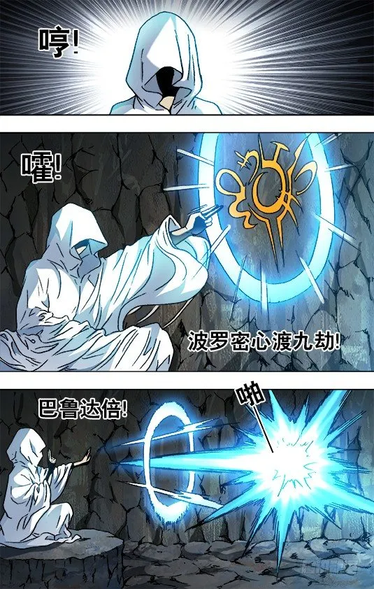 893 龙之血 第3页