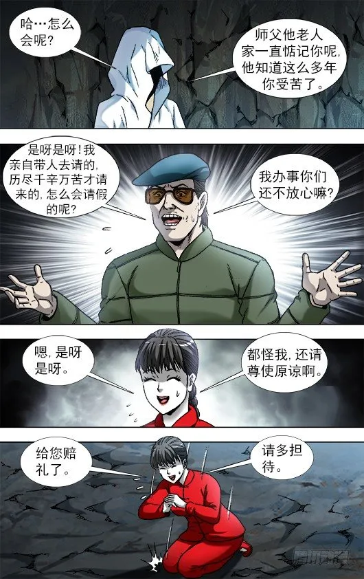 893 龙之血 第5页