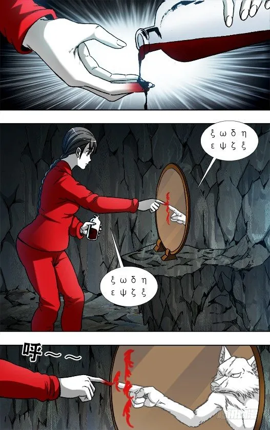 893 龙之血 第9页