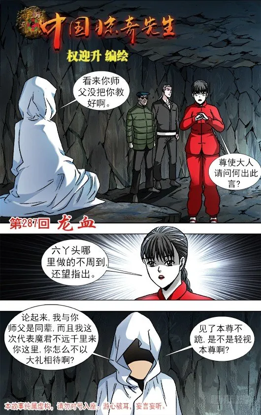 892 疑心重重 第1页