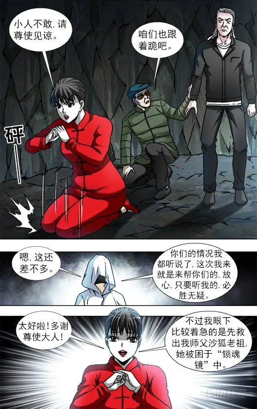 892 疑心重重 第2页