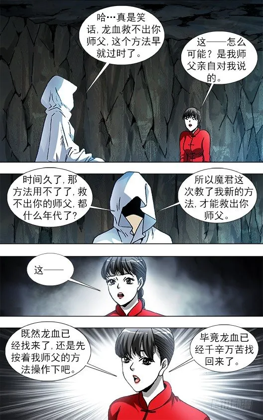892 疑心重重 第4页