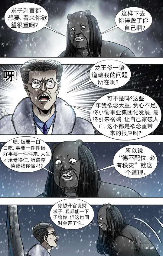 891 我就是龙 第1页