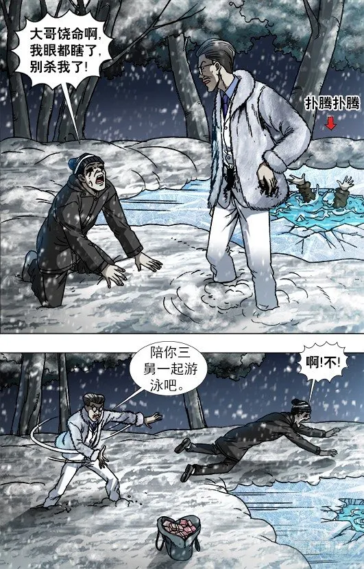 890 惊喜不断 第3页