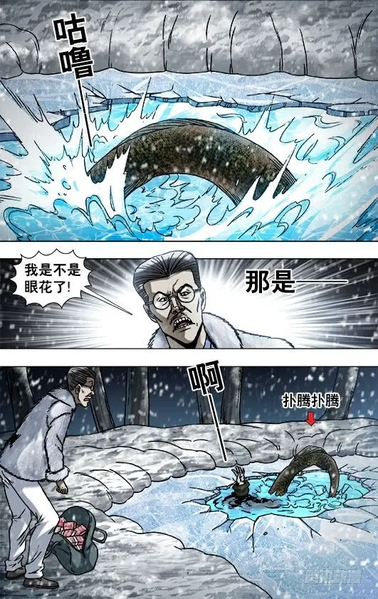 890 惊喜不断 第5页