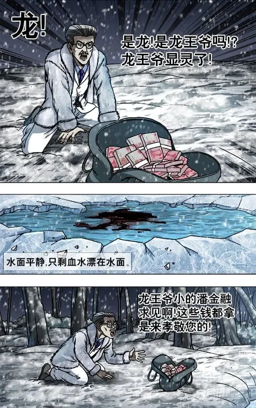 890 惊喜不断 第6页