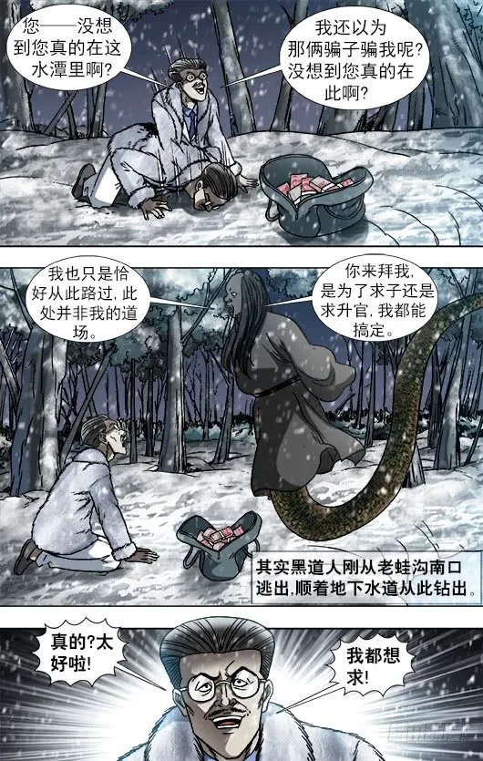 890 惊喜不断 第10页