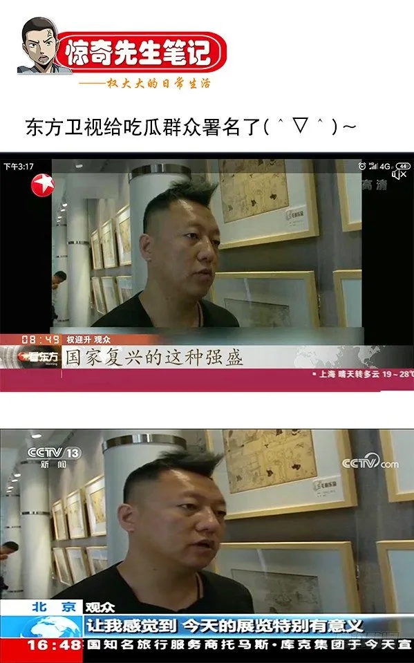 889 老龙潭的惊喜 第10页