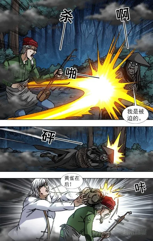 888 寻龙记 第1页