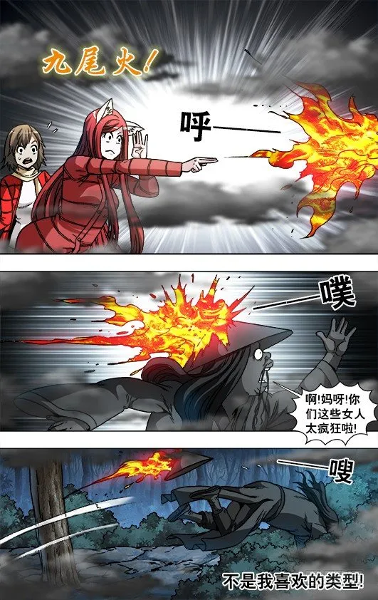 888 寻龙记 第4页