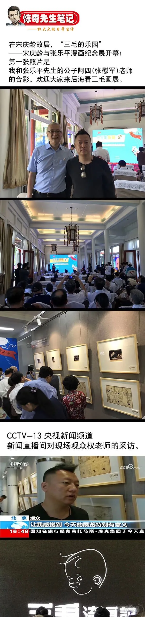 888 寻龙记 第7页