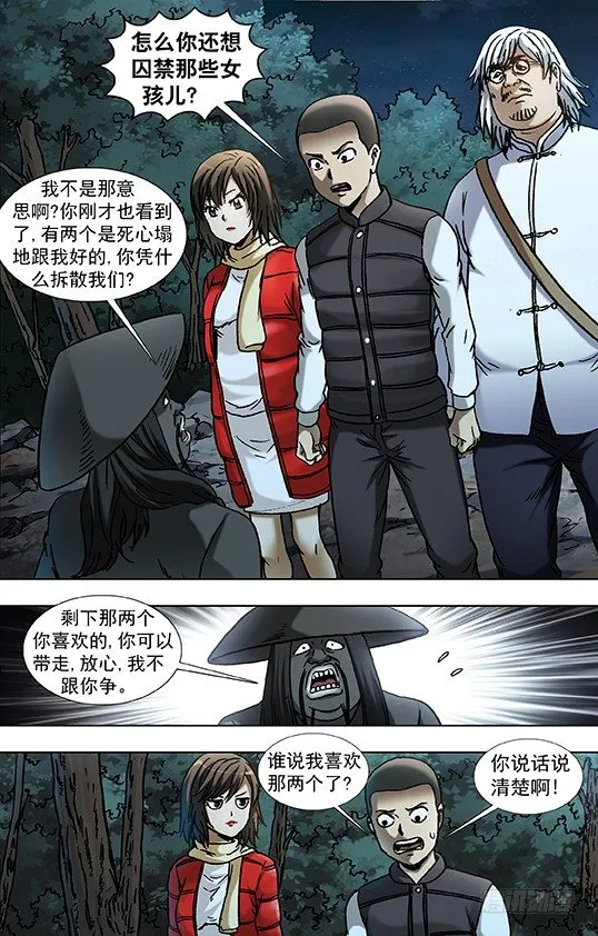 886 迎战老蛙口 第1页
