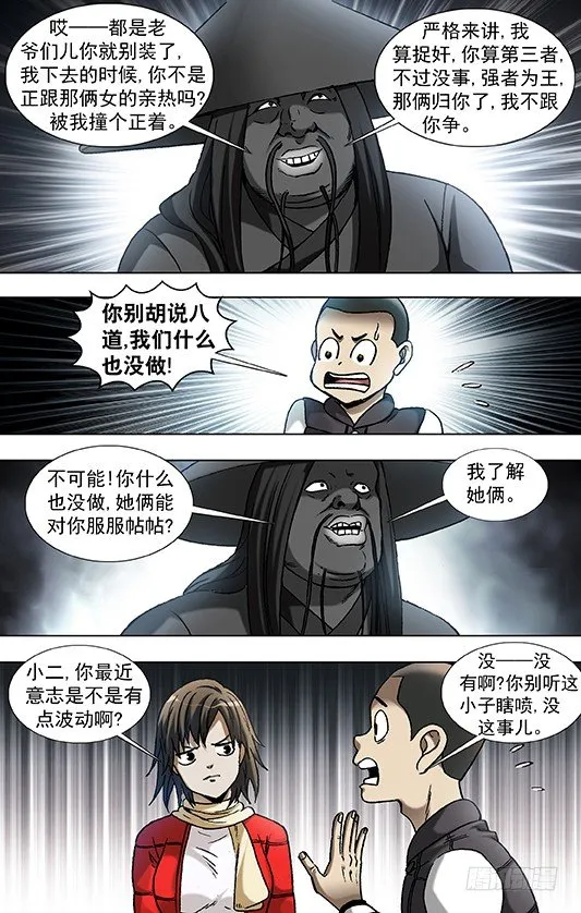 886 迎战老蛙口 第2页