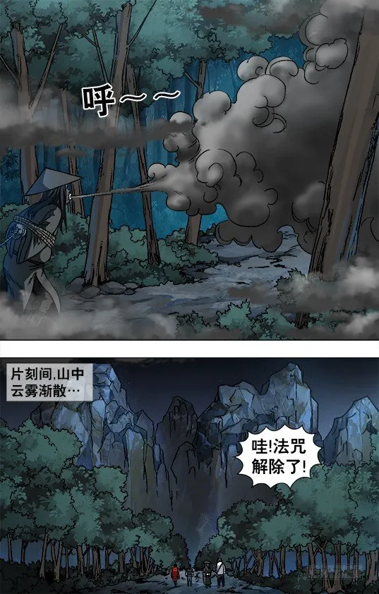 886 迎战老蛙口 第5页