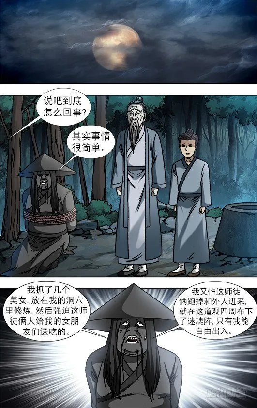 885 逃不出百米 第2页