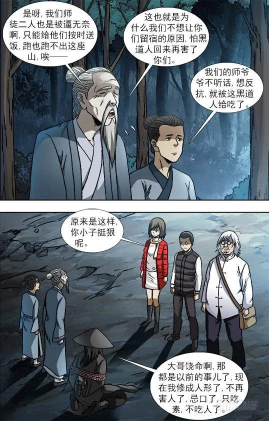 885 逃不出百米 第3页