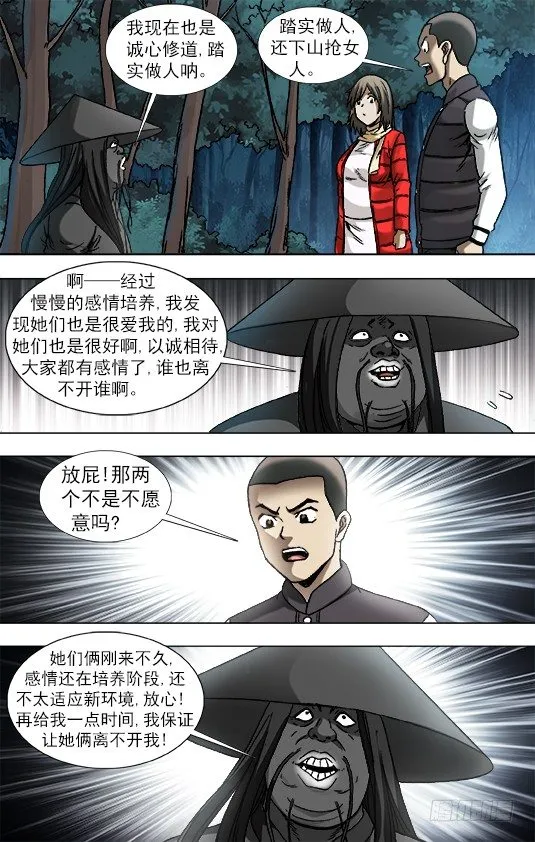 885 逃不出百米 第4页