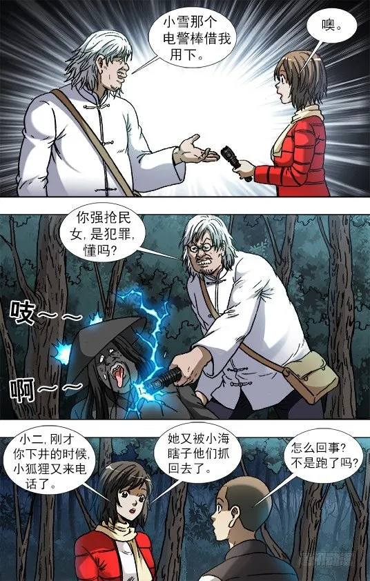 885 逃不出百米 第5页