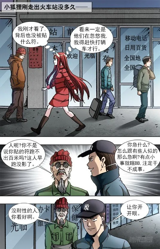 885 逃不出百米 第6页