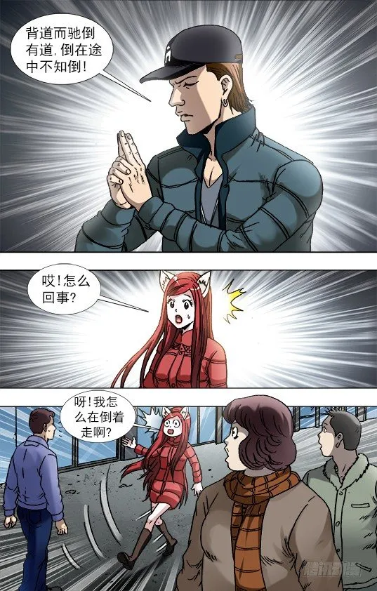 885 逃不出百米 第7页