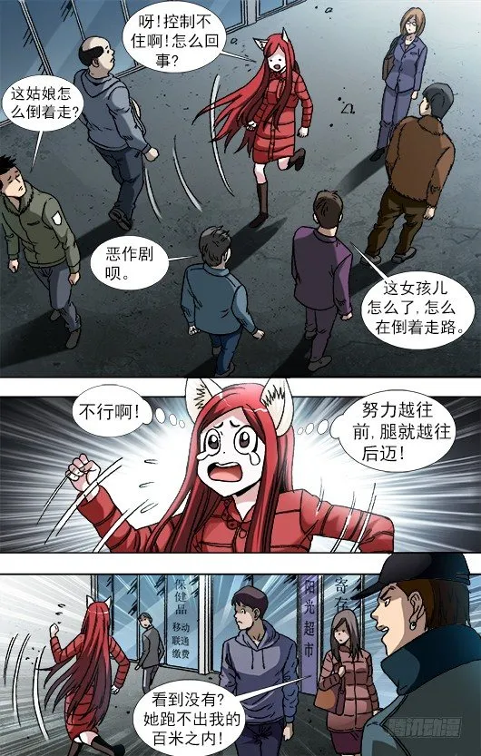 885 逃不出百米 第8页
