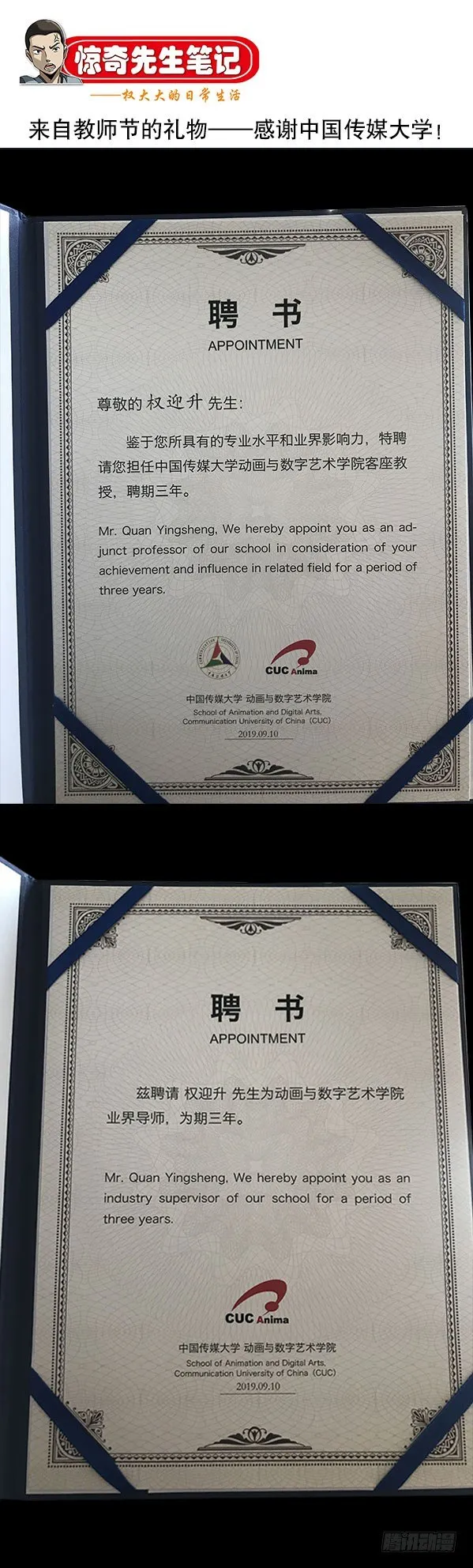 885 逃不出百米 第11页