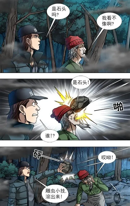887 躲猫猫 第2页