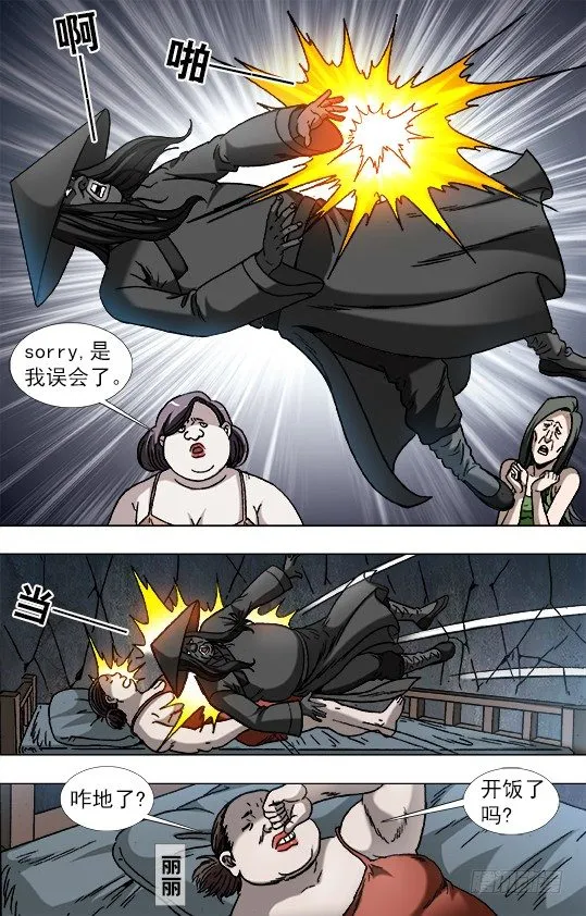 884 宠妻狂魔 第1页