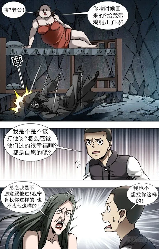 884 宠妻狂魔 第2页