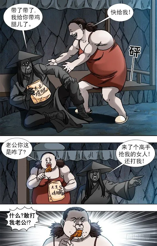 884 宠妻狂魔 第3页