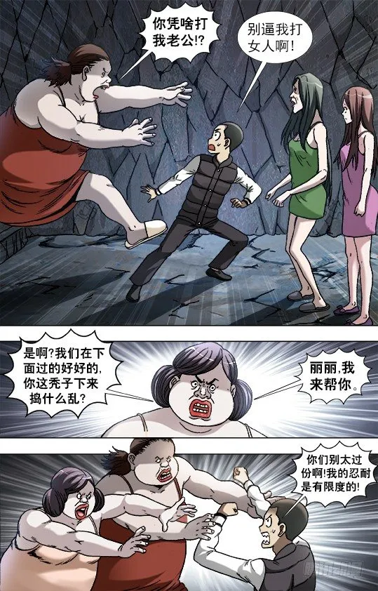 884 宠妻狂魔 第4页