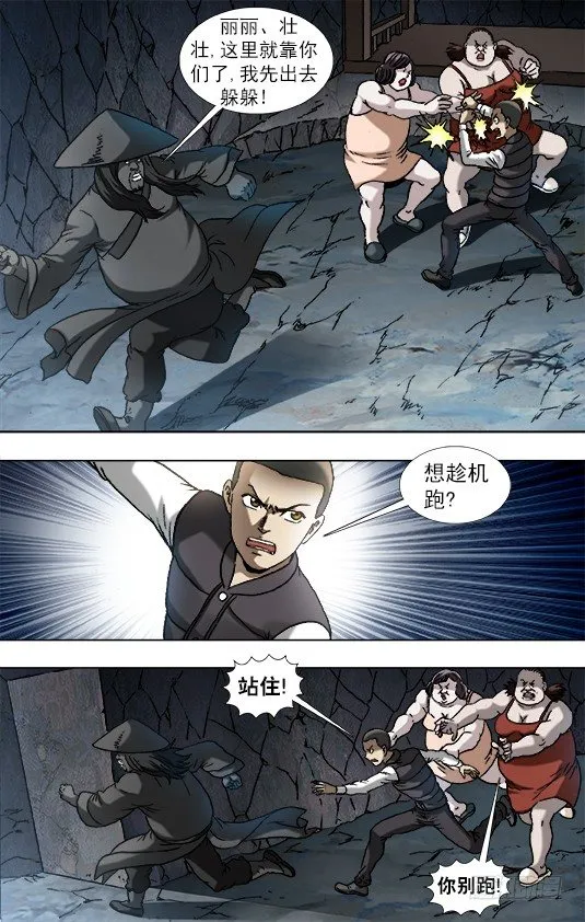884 宠妻狂魔 第5页
