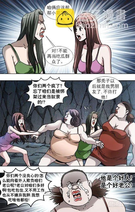 884 宠妻狂魔 第6页