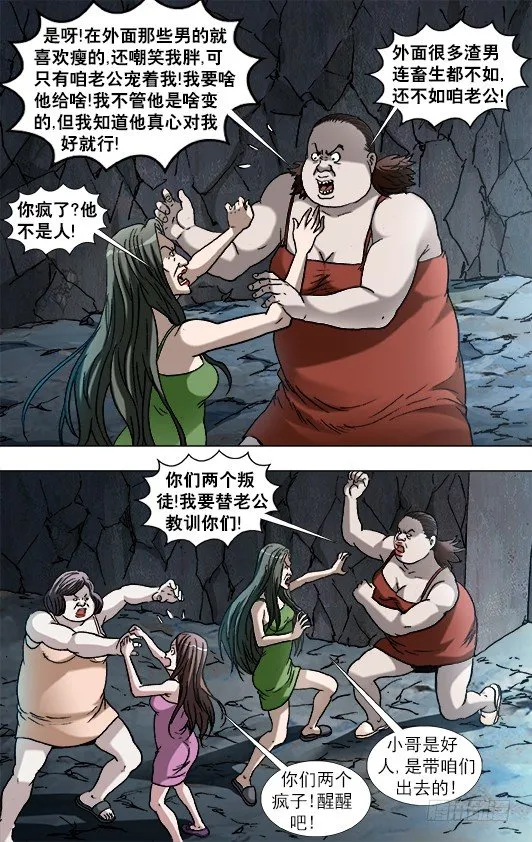 884 宠妻狂魔 第7页
