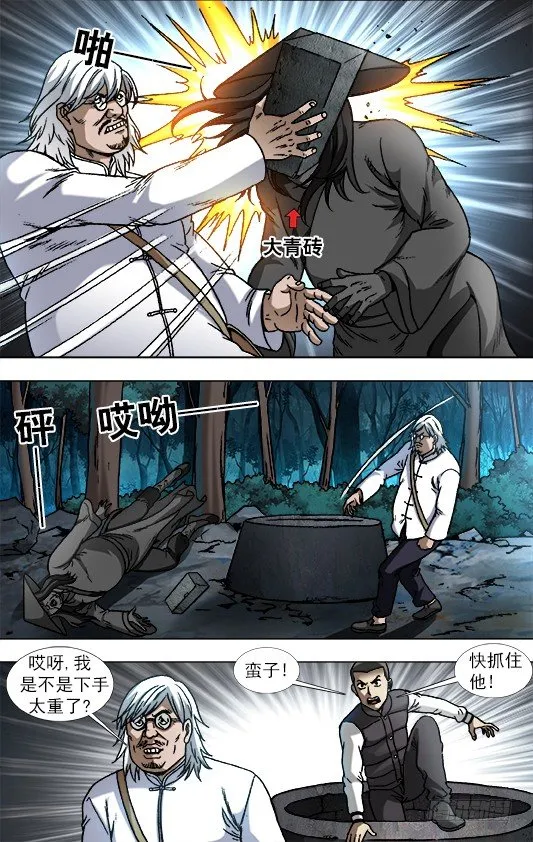 884 宠妻狂魔 第10页