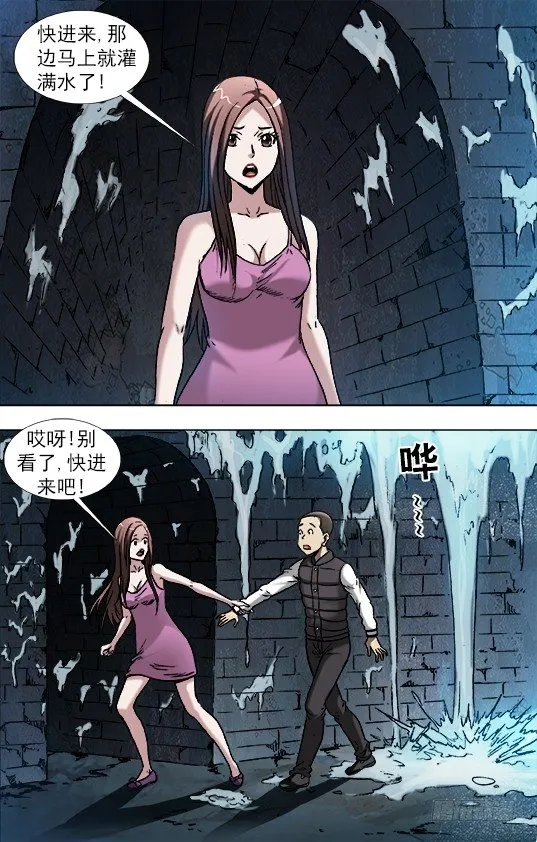 882 女奴 第3页