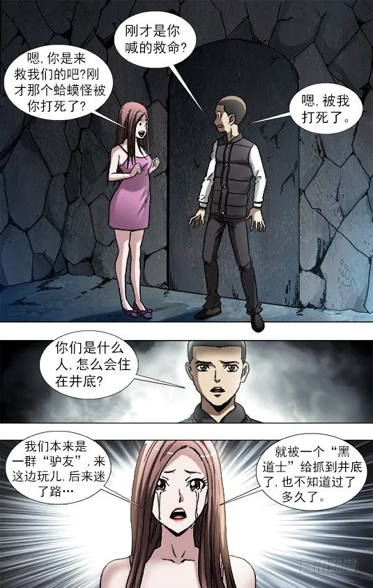 882 女奴 第5页
