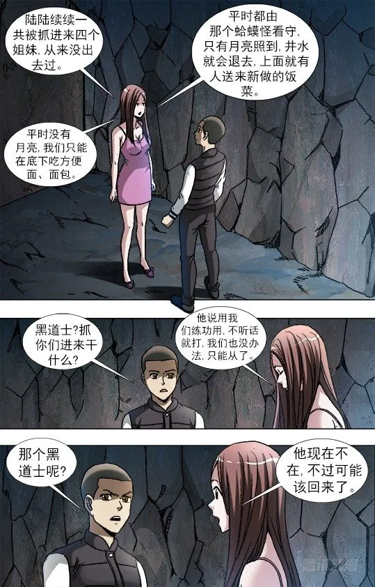 882 女奴 第6页