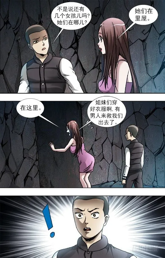 882 女奴 第7页