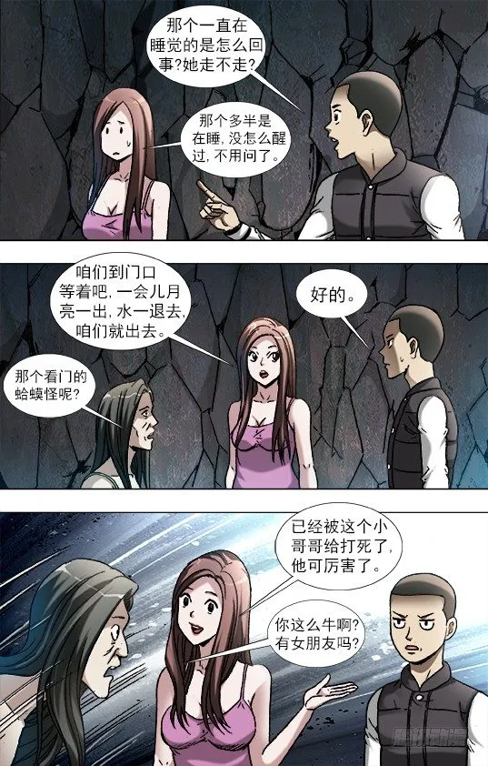 882 女奴 第9页