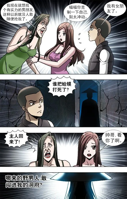 882 女奴 第10页