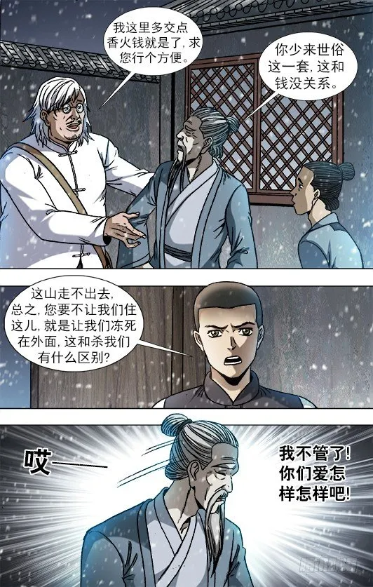 880 老井 第1页
