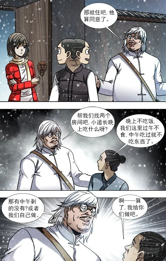 880 老井 第2页