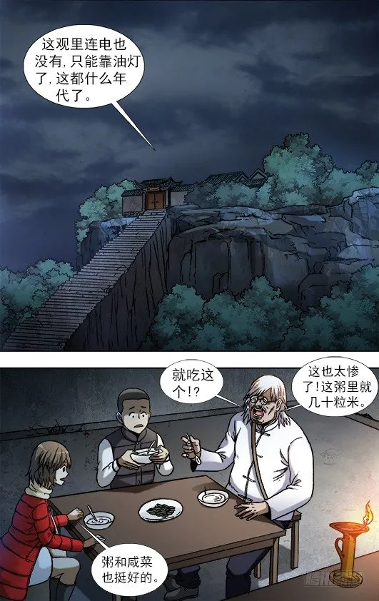 880 老井 第3页