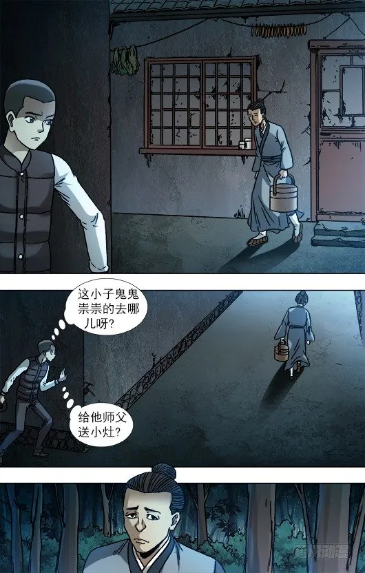 880 老井 第6页