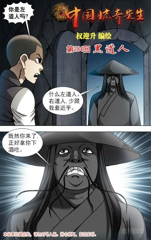 883 黑道人 第1页