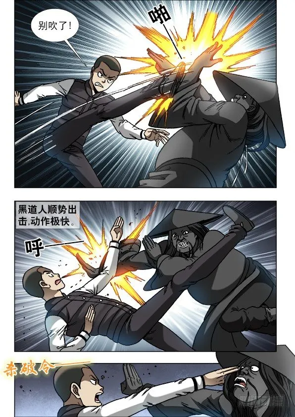 883 黑道人 第2页